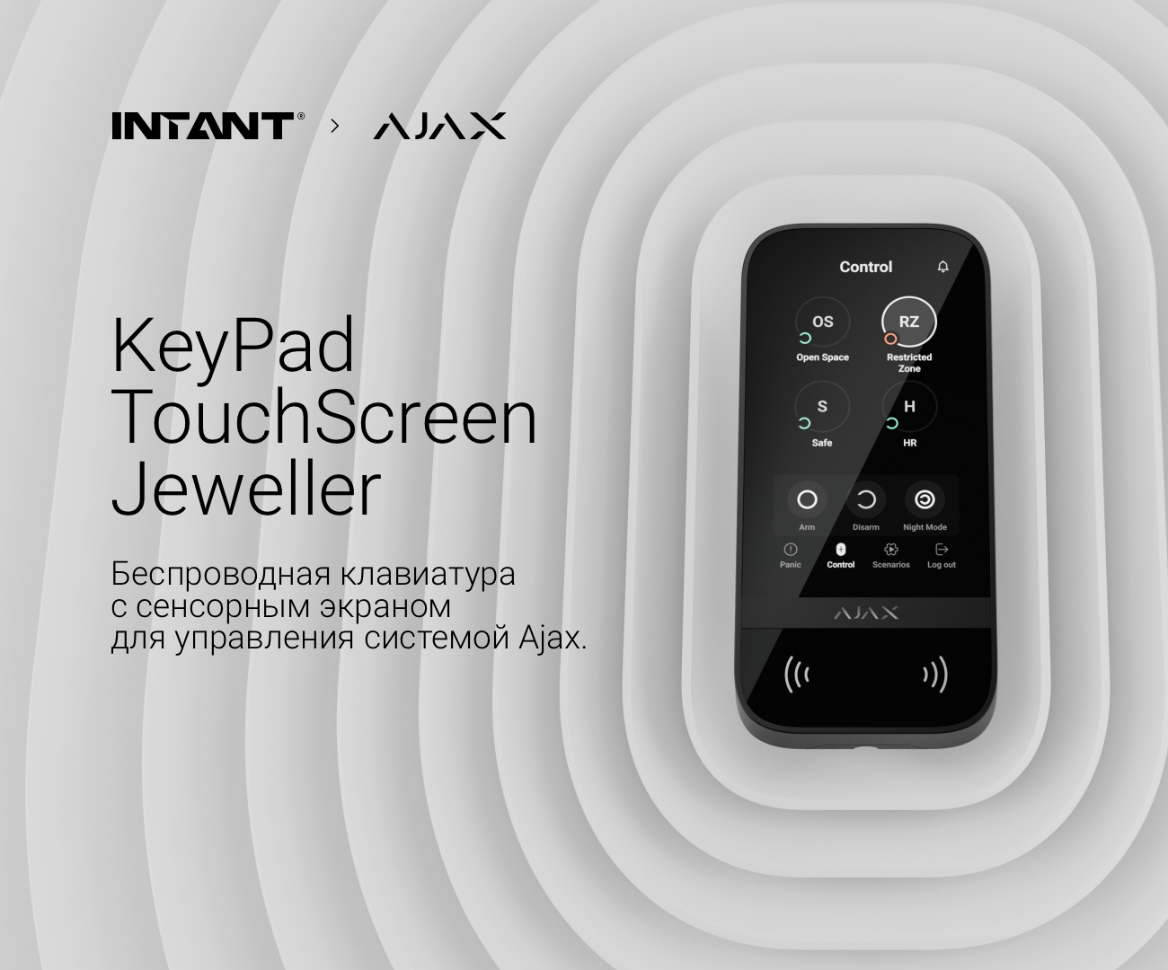 KeyPad TouchScreen Jeweller - продукт года<