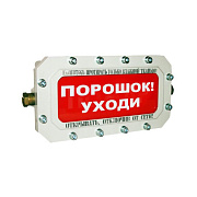 картинка Спектрон ТСВ-Exd-Н-Прометей 12-36В "Порошок уходи" Оповещатель световой взрывозащищенный (табло) от компании Intant