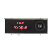 картинка Эридан ЭКРАН-С3 "Газ! Уходи!" Оповещатель светозвуковой взрывозащищенный от компании Intant