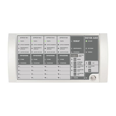 картинка Болид Поток-БКИ 2RS485 Управление прибором Поток-3Н и отображение состояния насосной станции от компании Intant