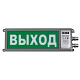 картинка СМД Сириус ОП-М-АО Светильник аварийного освещения 10-27В от компании Intant