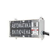 картинка Эридан ЭКРАН-С3 "Автоматика отключена" Оповещатель светозвуковой взрывозащищенный от компании Intant