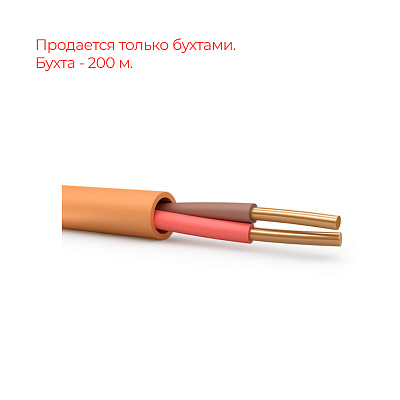 картинка Кабель КПСЭнг(А)-FRLS 1х2х2,5 (Орел) от компании Intant