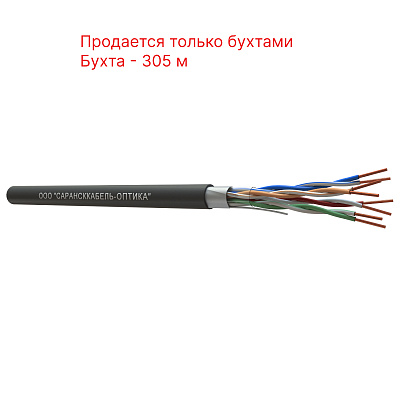 картинка CKO F/UTP Сat 5e PE 4х2х0,51 Premium Outdoor кабель витая пара от компании Intant