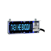 картинка Эридан ЭКРАН-С "Газ! Уходи!/Выход" Оповещатель световой взрывозащищенный от компании Intant