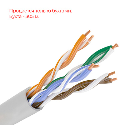 картинка CKO U/UTP Сat 5e ZH нг(А)-HF 4х2х0,51 Premium Indoor кабель витая пара от компании Intant