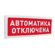 картинка Болид С2000-ОСТ исп.02 "Автоматика отключена" Оповещатель световой адресный от компании Intant