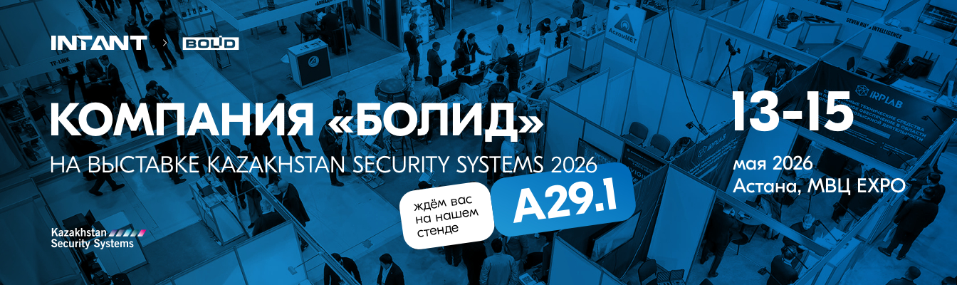 Выставка KSS 2026 Астана _Болид
