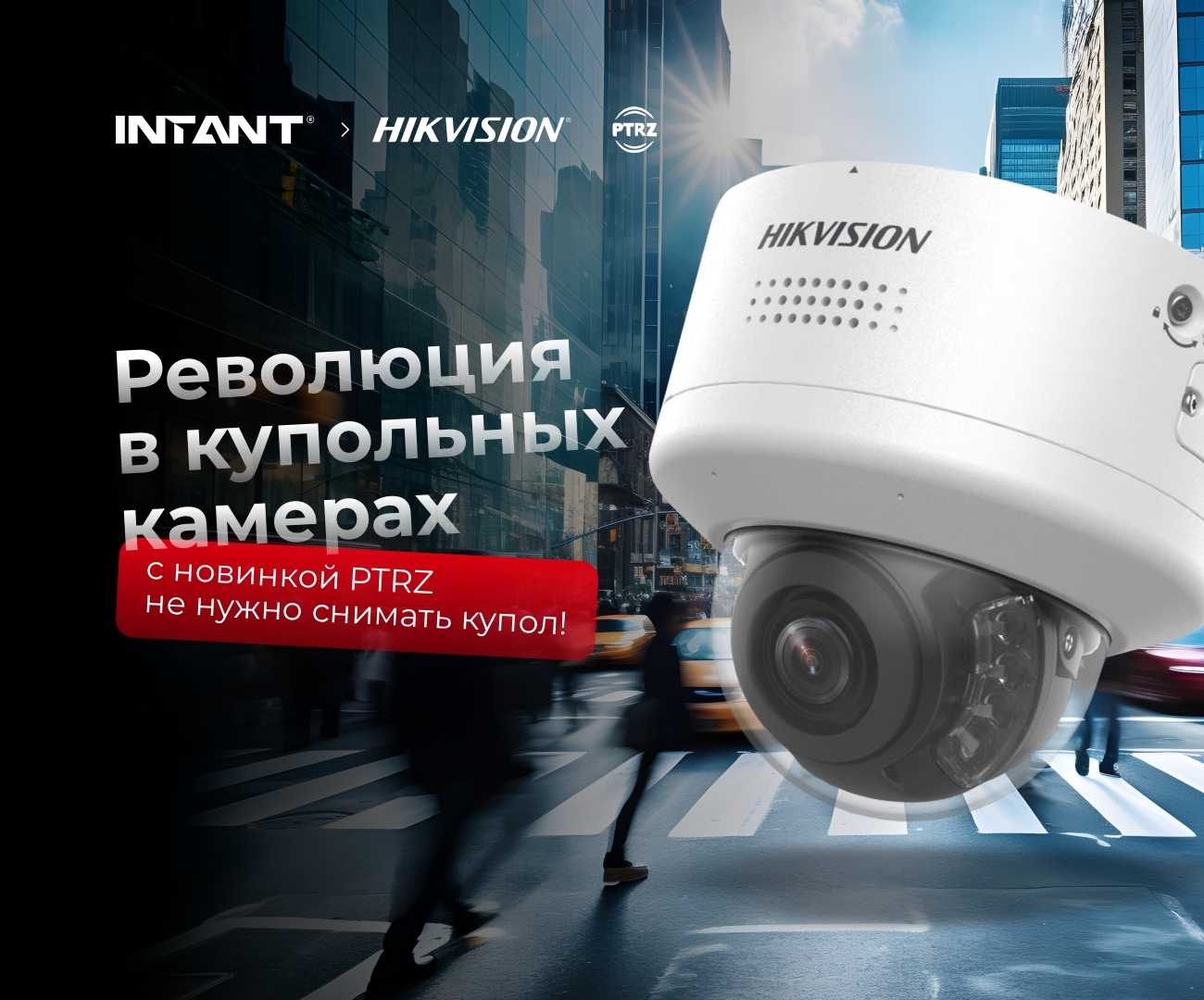 Новинки Hikvision по специальным ценам<