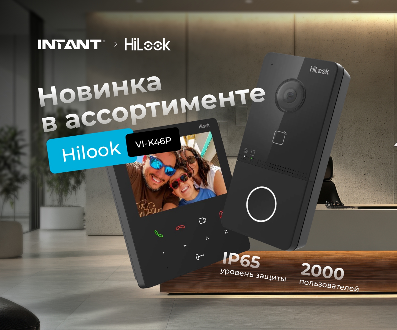 Новинка в ассортименте HiLook!  <