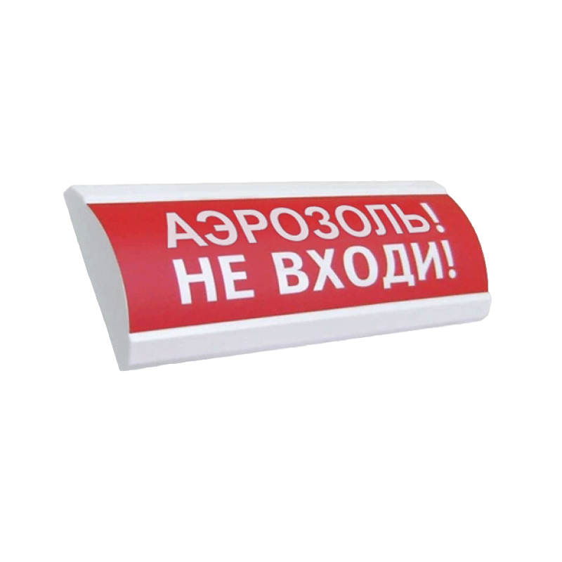 ЭиА ЛЮКС-24 "Аэрозоль! Не входи!" Оповещатель световой, 24В табло
