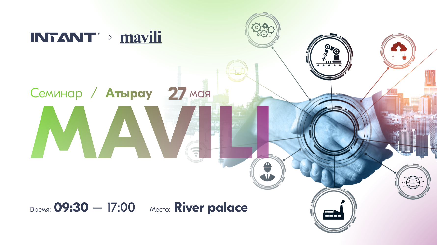 Семинар MAVILI в г. Атырау<