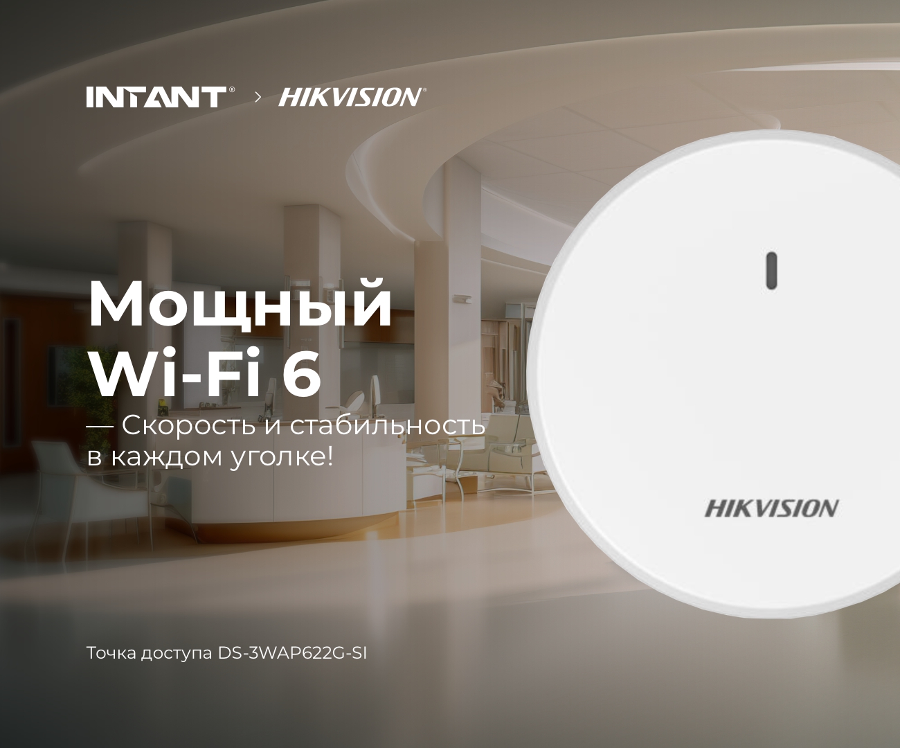 Нужен быстрый и стабильный Wi-Fi?<