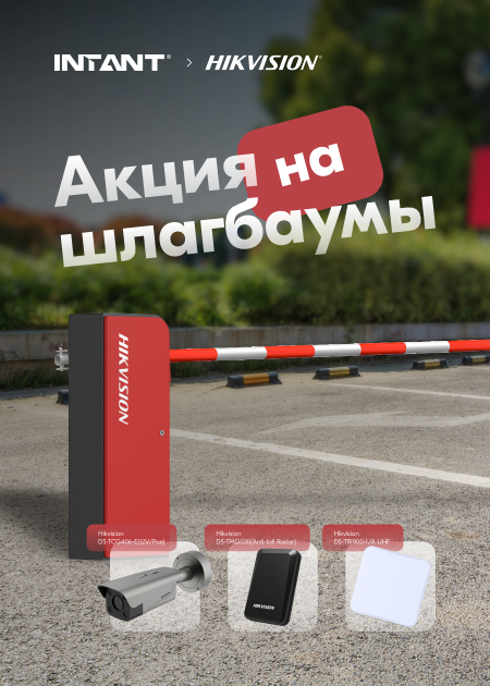 Шлагбаум на лето2