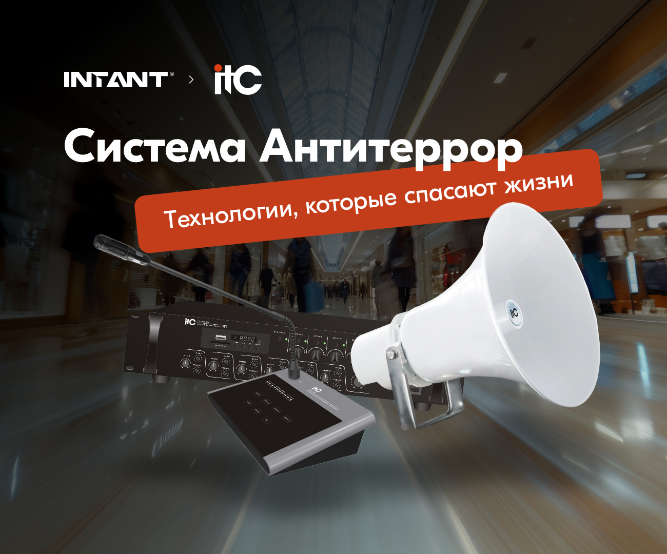 Безопасность - главная ценность<