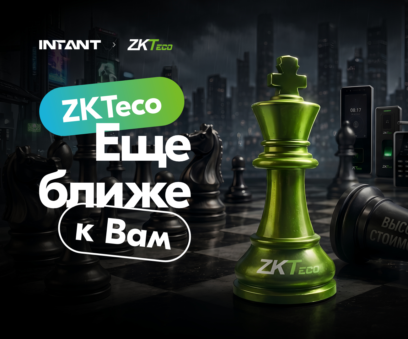 Глобальное снижение цен на продукцию ZKTeco!