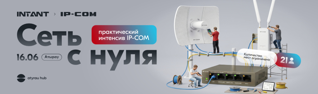 Intant - 64770 - 1344x400 px.jpg