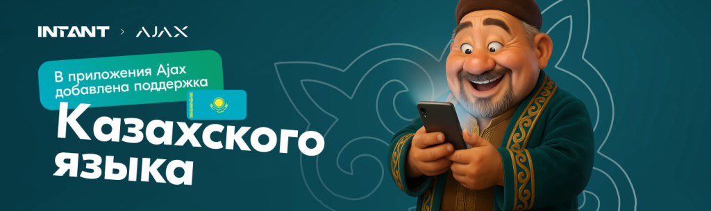 Intant - 55344 - 1344x400 px.jpg