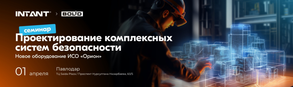 Intant - 37665 - 1344x400 px.jpg