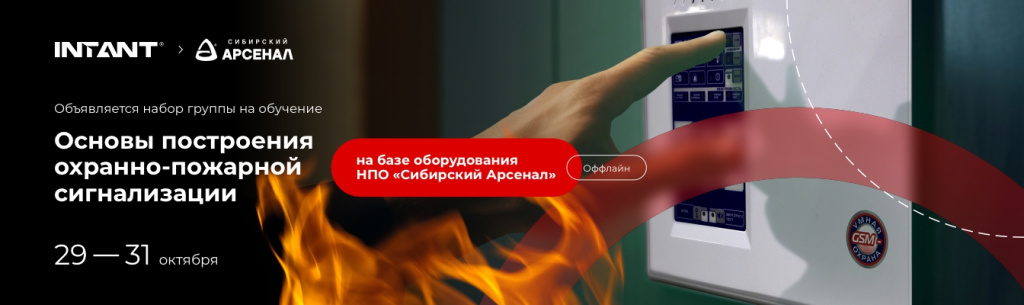 Intant - 30034 - 1344x400 px.jpg