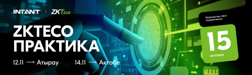 Intant - 52495 - 1344x400 px.jpg