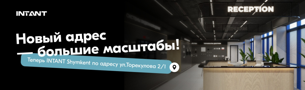 Intant - 58615 - 1344x400 px.jpg