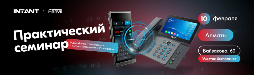 Intant - 58111 - Алматы - 1344x400 px.jpg