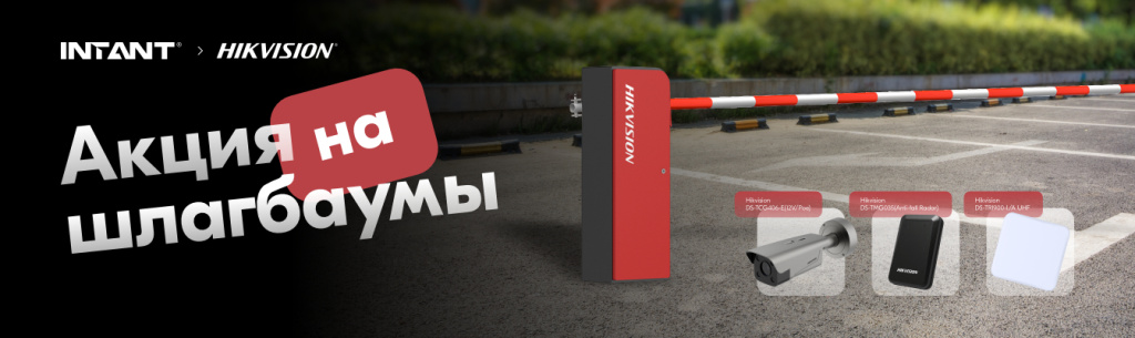 Intant - 40922 - лето - 1344x400 px.jpg