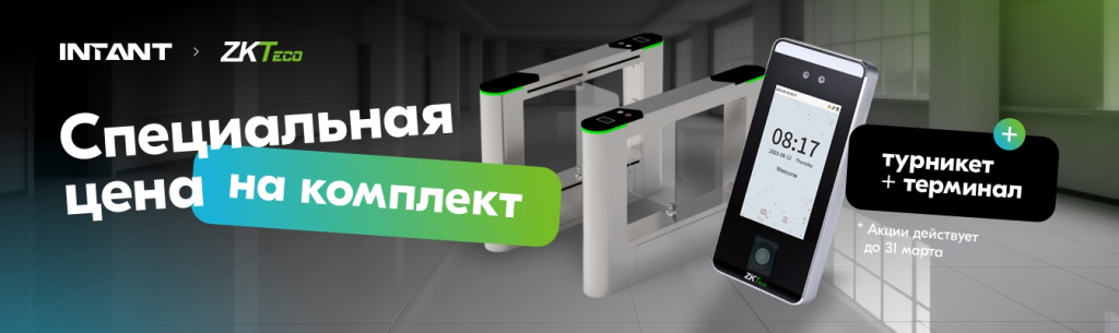 Intant - 58637 - 2 - 1344x400 px.jpg