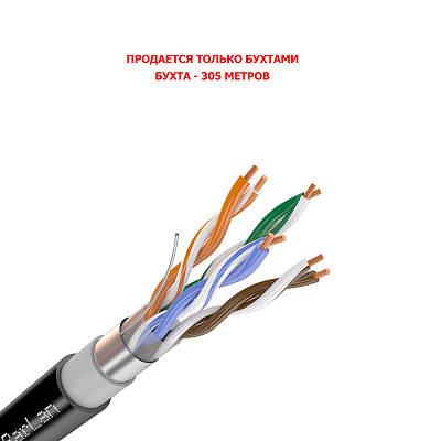 картинка Паритет Parlan F/UTP Cat 5e 4х2х0,52 PVC/PE кабель (провод) от компании Intant