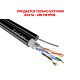 картинка Паритет Parlan F/UTP Cat 5e 4х2х0,52 PVC/PEtr кабель (провод) от компании Intant