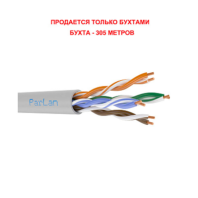 картинка Паритет ParLan U/UTP Cat 5e 4x2x0,52 PVC кабель (провод) от компании Intant