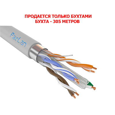 картинка Паритет Parlan F/UTP Cat 6  4х2х0,57 PVC кабель (провод) от компании Intant