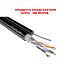 картинка Паритет Parlan F/UTP Cat 5e 4х2х0,52 PVC/PEtr кабель (провод) от компании Intant