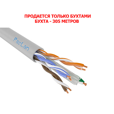 картинка Паритет Parlan U/UTP Cat 6  4х2х0,57 PVC кабель (провод) от компании Intant