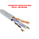 картинка Паритет Parlan U/UTP Cat 6  4х2х0,57 PVC кабель (провод) от компании Intant