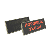 картинка Эридан ЭКРАН-С "Порошок! Уходи!" Оповещатель световой взрывозащищенный от компании Intant