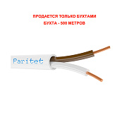 картинка Паритет КСПВ 2х0,40 мм кабель (провод) от компании Intant