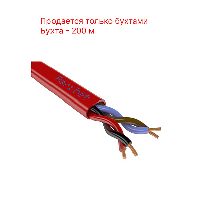 картинка Паритет КСВВнг(А)-LS 2х2х1,13 мм кабель (провод) от компании Intant