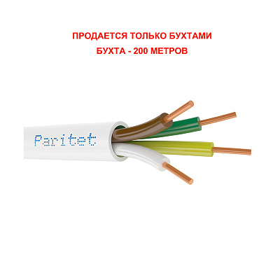 картинка Паритет КСПВ 8х0,50 мм кабель (провод) от компании Intant