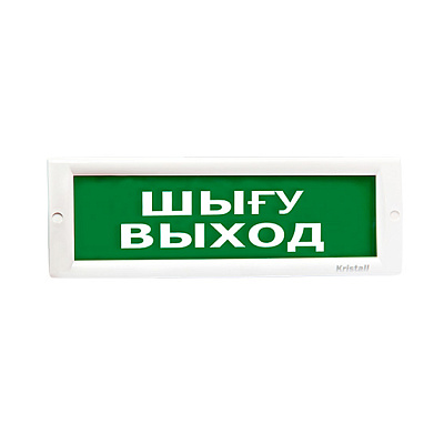 картинка ЭиА КРИСТАЛЛ-12К "Шыгу/Выход" Оповещатель световой комбинированный,12В,табло плоское от компании Intant
