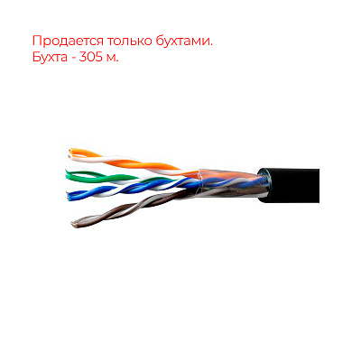 картинка CKO U/UTP Сat 5e PE 4х2х0,51 Premium Outdoor кабель витая пара от компании Intant