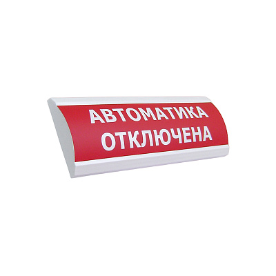 картинка ЭиА ЛЮКС-24 "Автоматика ошірулі" Оповещатель световой, 24В табло от компании Intant