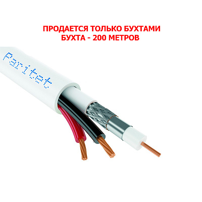 картинка Паритет КВК-В-2э 2х0,50 кабель (провод) от компании Intant