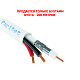 картинка Паритет КВК-В-2э 2х0,50 кабель (провод) от компании Intant