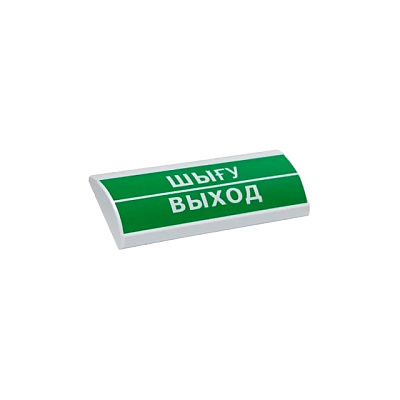 картинка ЭиА ЛЮКС-220-Р "Шыгу/Выход" Оповещатель световой с резерв, источником питания, 220В табло от компании Intant