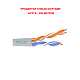 картинка Паритет ParLan U/UTP Cat 5e 2х2х0,52 PVC кабель (провод) от компании Intant