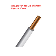 картинка Провод ПВ-1 1х2,5 от компании Intant