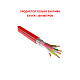 картинка Паритет КСВЭВнг(А)-LS 6х0,50 мм кабель (провод) от компании Intant