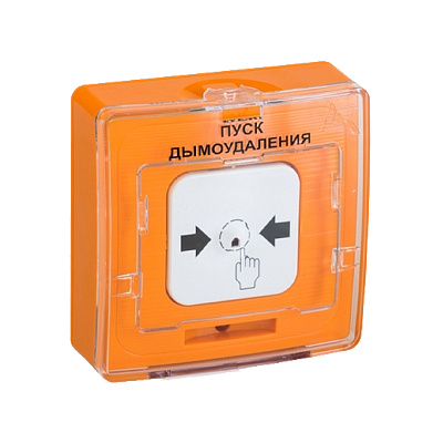картинка Рубеж УДП 513-10 Устройство дистанционного пуска "ПУСК ДЫМОУДАЛЕНИЯ",цвет оранжевый от компании Intant